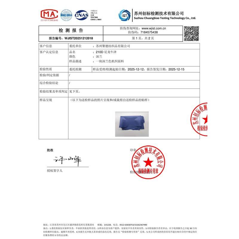 杭锦旗帜颜色的潘通色匹配与色差控制：从色卡到成品的对色要点